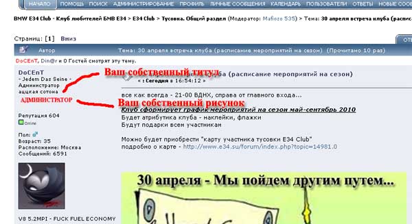 форум доступный только держателям карты участника тусовки E34 Club