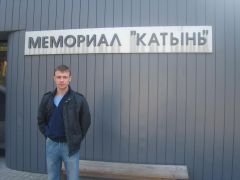Катынь