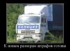 82267370_k-novyim-razmeram-shtrafov-gotovyi.thumbnail.jpg