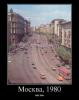 55577355_moskva-1980.thumbnail.jpg