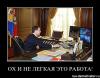 1313395532_oh-i-ne-legkaya-eta-rabota.jpg