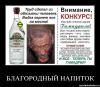 1302338602_blagorodniy-napitok.jpg