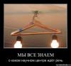 1323255417_my-vse-znaem-o-kakom-nauchnom-centre-idet-rech.jpg