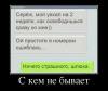 66764794_s-kem-ne-byivaet.thumbnail.jpg