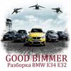 Good_Bimmer